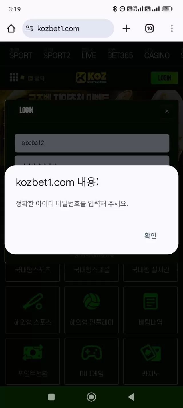 코즈벳 먹튀사이트 확정