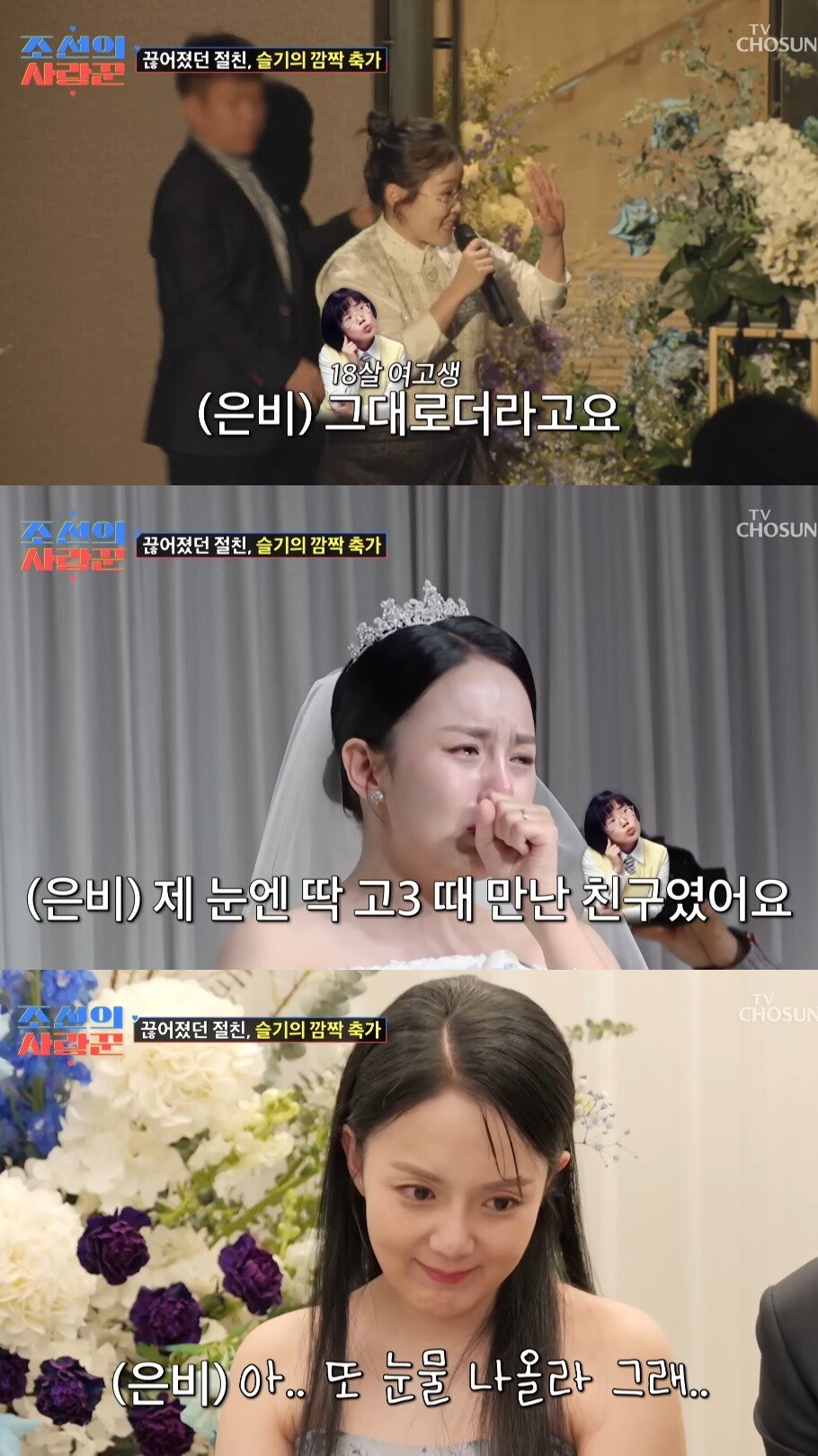 Internet_20250507_092215_24.jpeg 결혼식에서 강은비를 위해 서프라이즈 이벤트를 준비한 강은비 남편