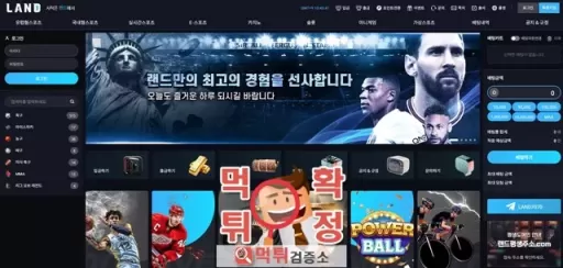 랜드 먹튀사이트 확정