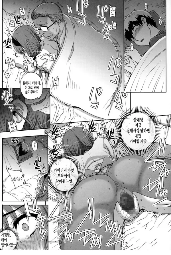 상경 나이트메어 최종화