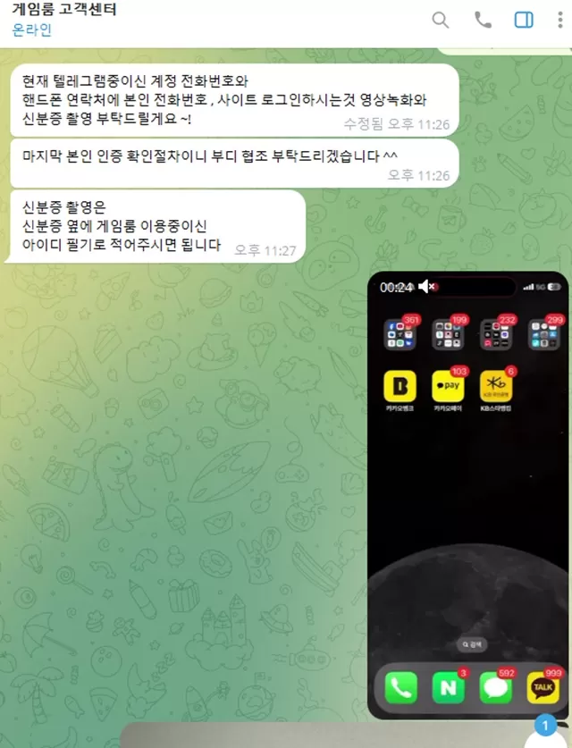 게임룸 먹튀사이트 확정
