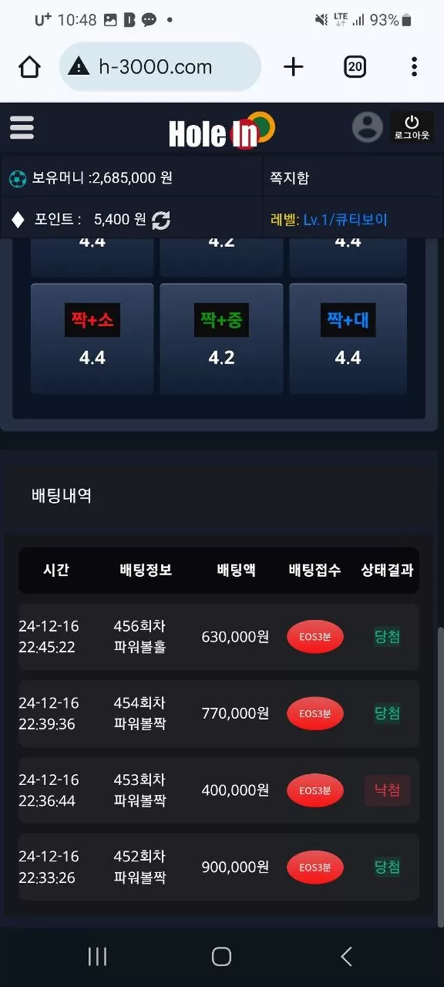 홀인 먹튀사이트 확정