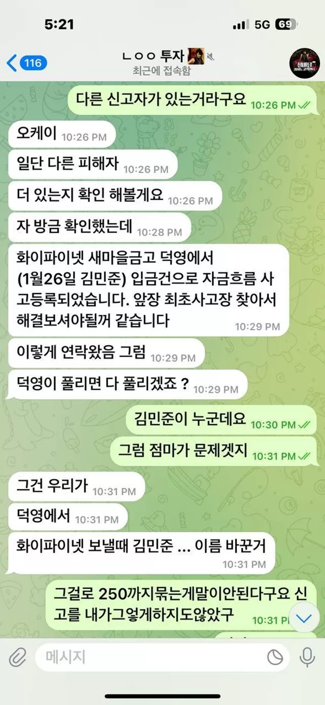 정마담 카지노 먹튀사이트 확정