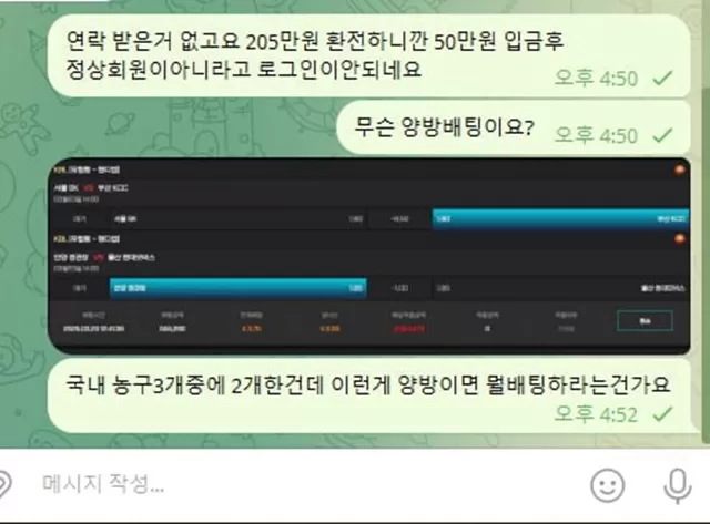 오로라 먹튀 이용중지 하세요
