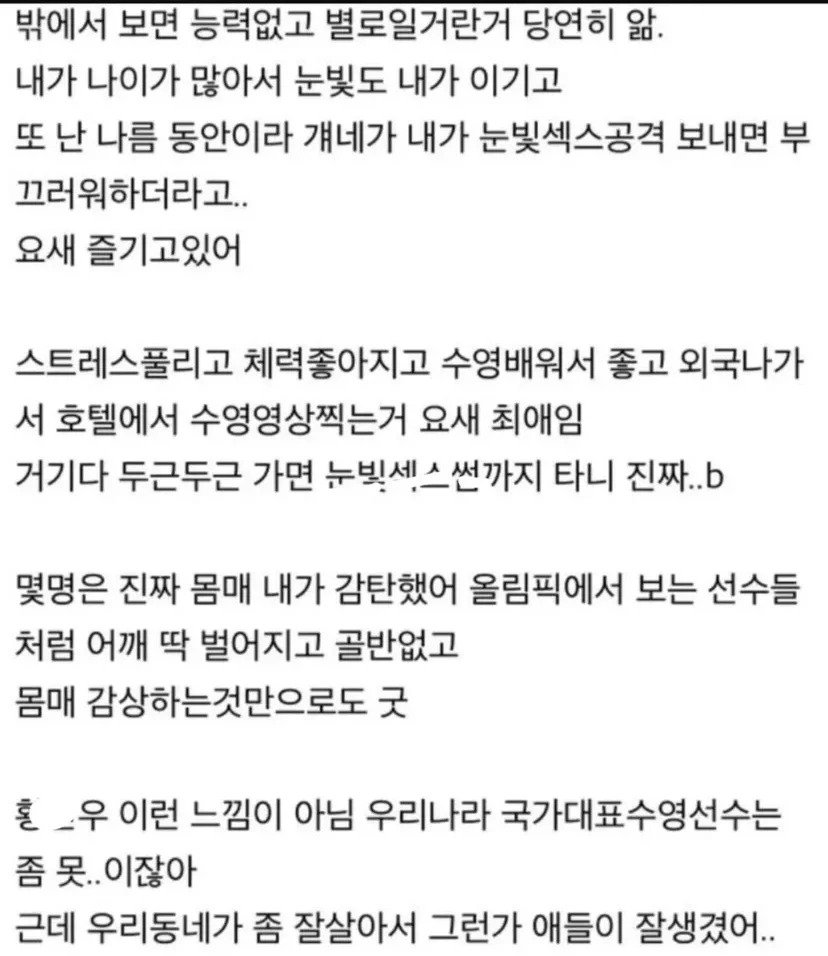 2.webp.ren.jpg 수영 강사에게 눈빛야스공격 한다는 30대 중반 여성