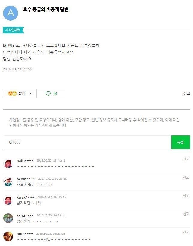 222.jpg 제 다리가 얼마나 뚱뚱한건가요? .jpg