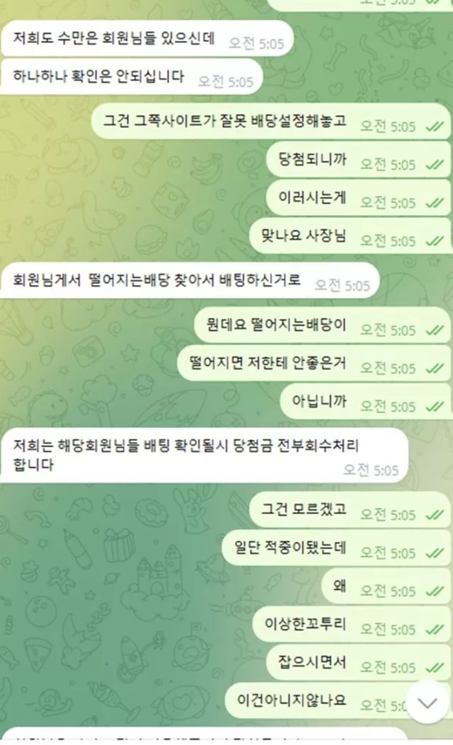 스카이 먹튀사이트 확정