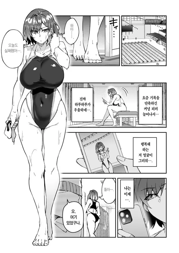 진심교배 2