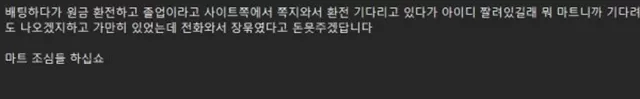 마트 먹튀사이트 확정