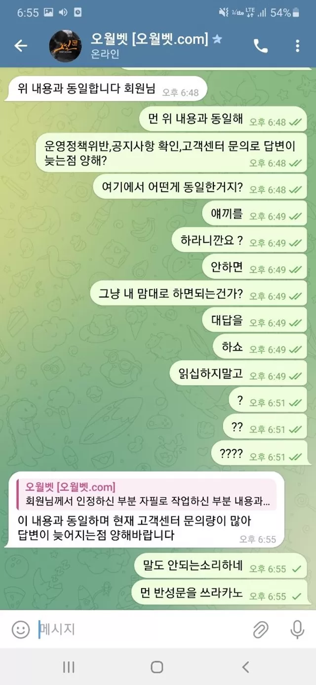 오월벳 먹튀사이트 확정