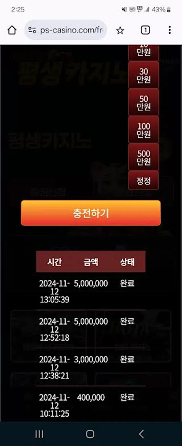 평생카지노 먹튀사이트 확정