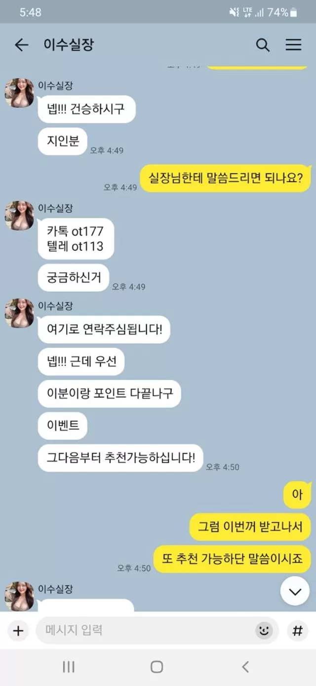 가오 먹튀사이트 확정