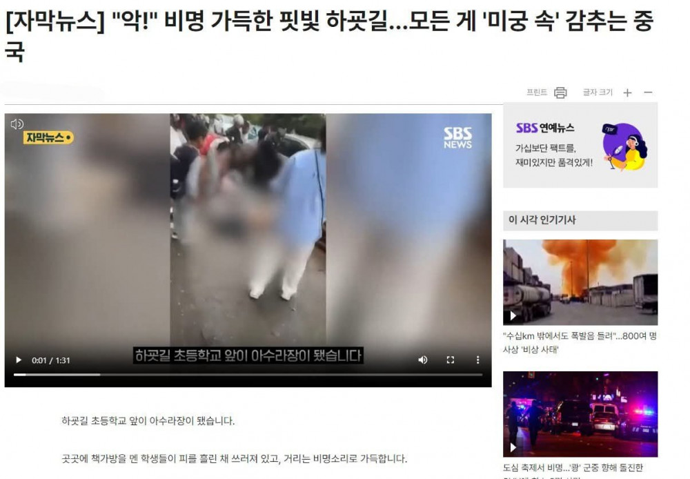 중국에서 급증하고 있는 어린이 살해 문화