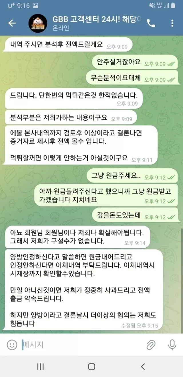 고봉밥 먹튀사이트 확정