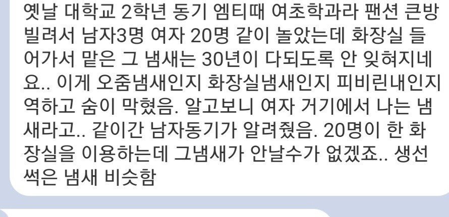 IMG_0963.jpeg.jpg 모쏠들은 모르는 여자의 냄새.jpg 모쏠들은 모르는 여자의 냄새.jpg