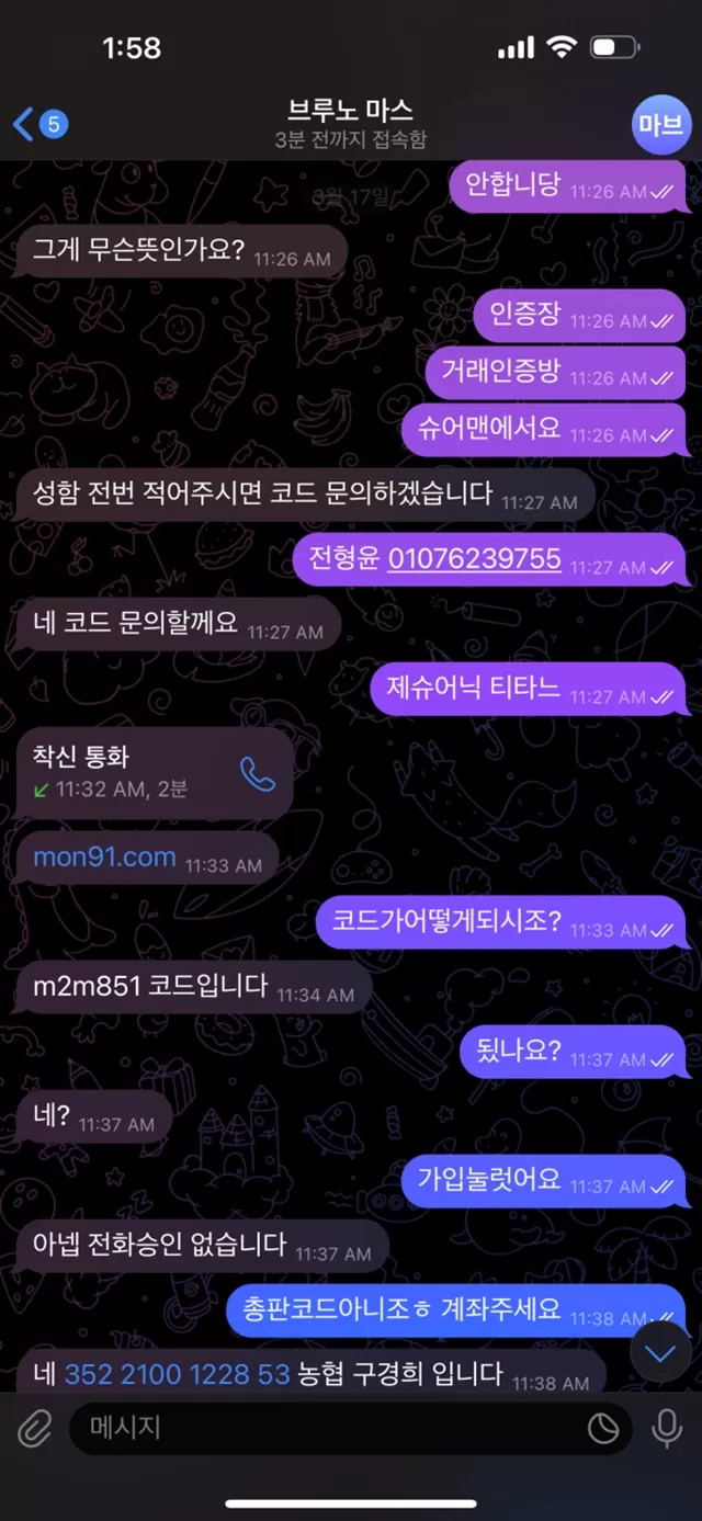 맨투맨 먹튀사이트 제보