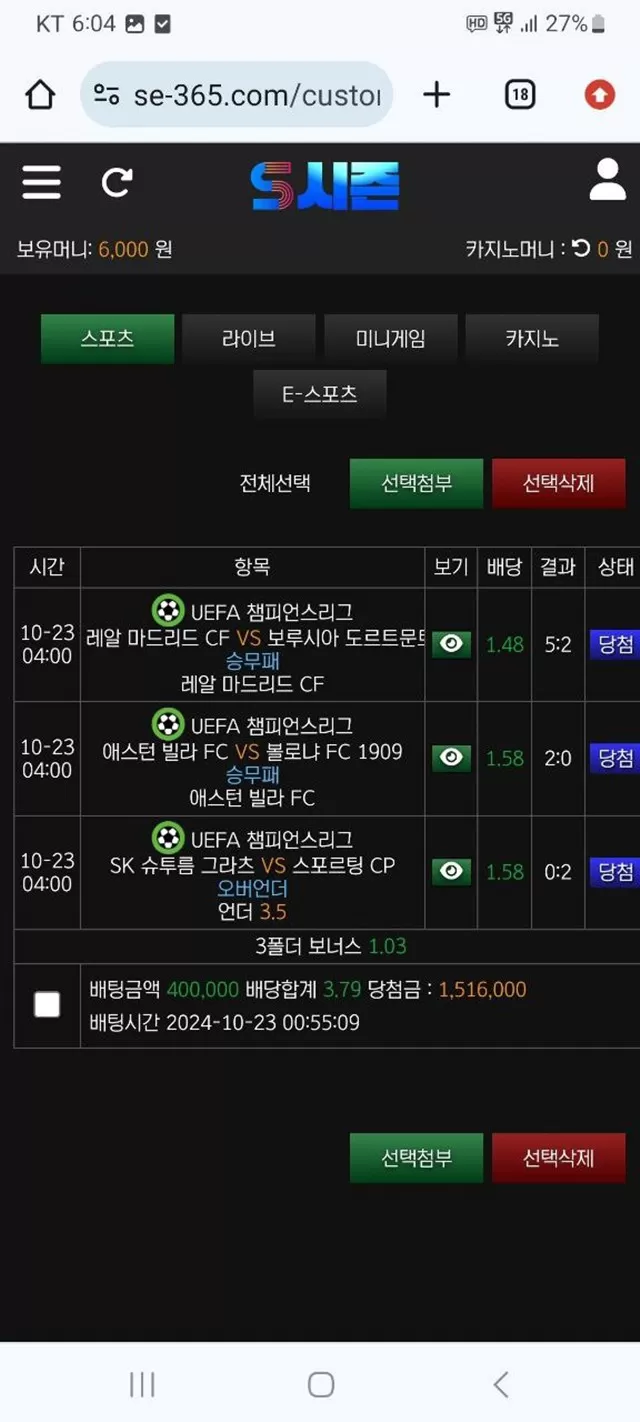 s시즌 먹튀사이트 확정