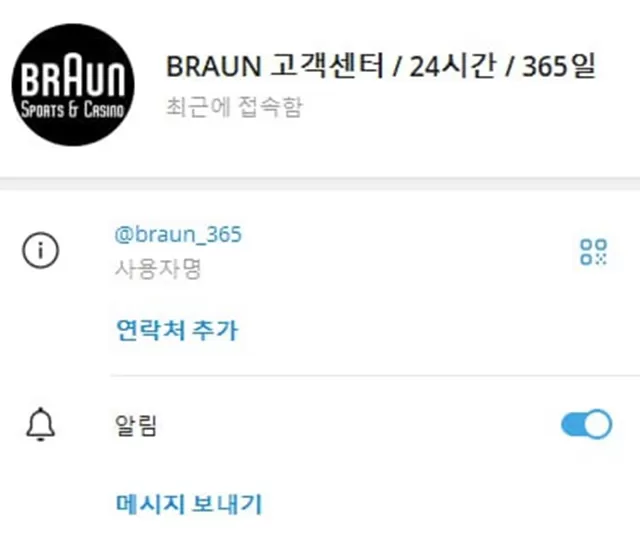 브라운 먹튀사이트 확정