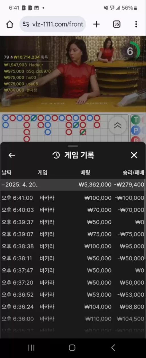 벨리즈카지노 먹튀사이트 확정