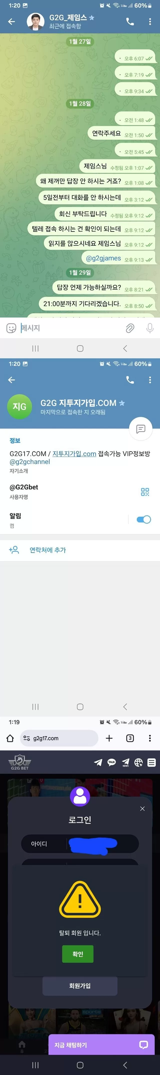 G2G카지노 먹튀사이트 확정