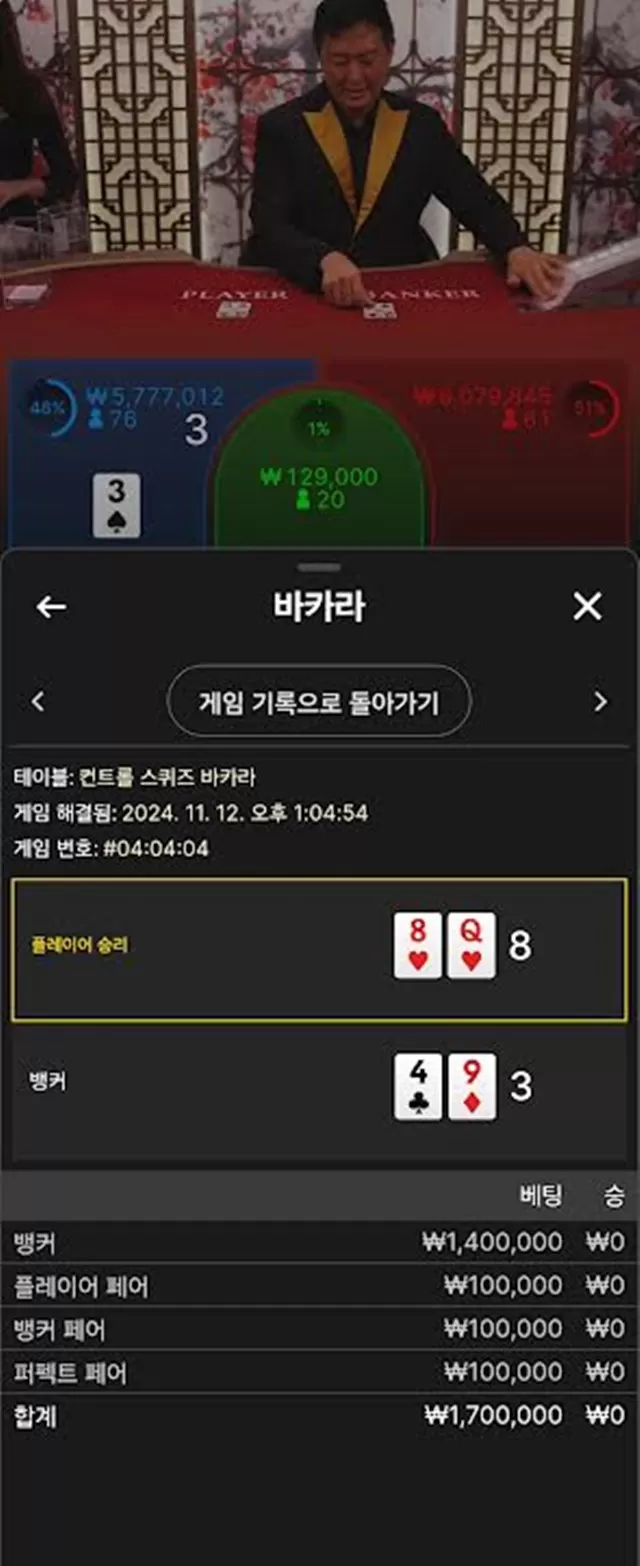 평생카지노 먹튀사이트 확정