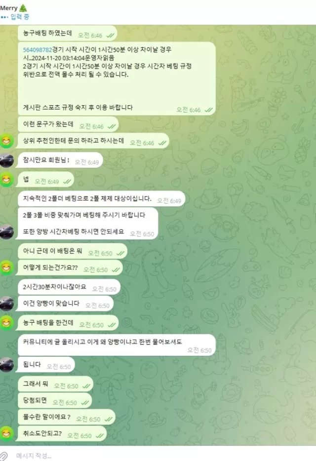 메리 먹튀사이트 확정