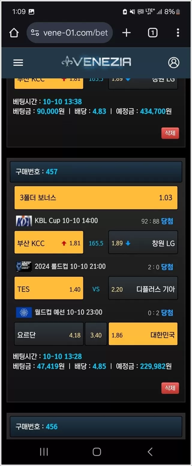 베네치아 먹튀사이트 확정