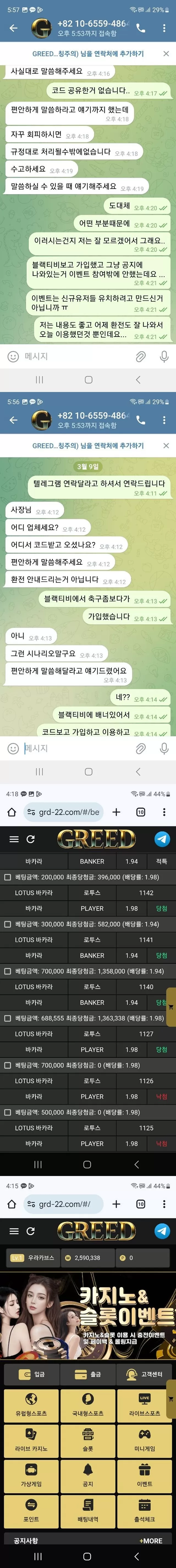 그리드 먹튀