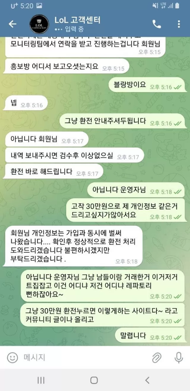 롤카지노 먹튀사이트 확정