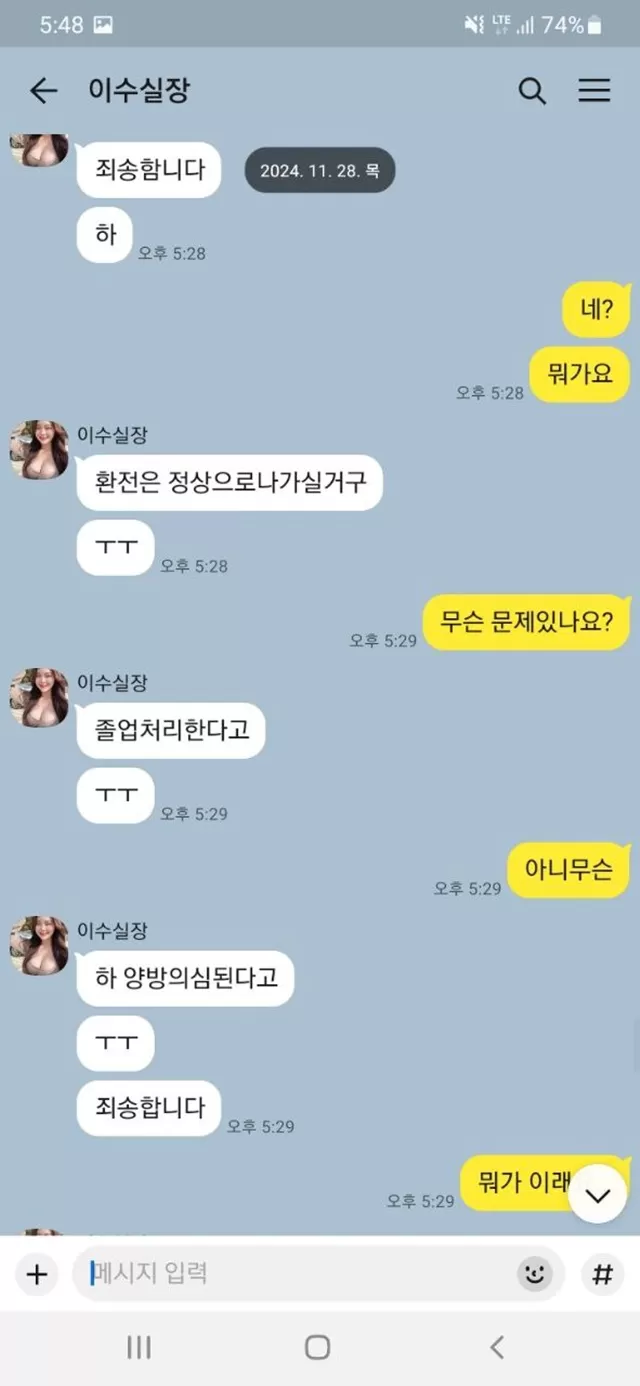 가오 먹튀사이트 확정