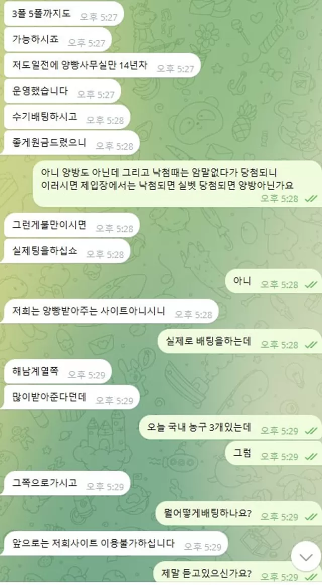 오로라 먹튀 이용중지 하세요