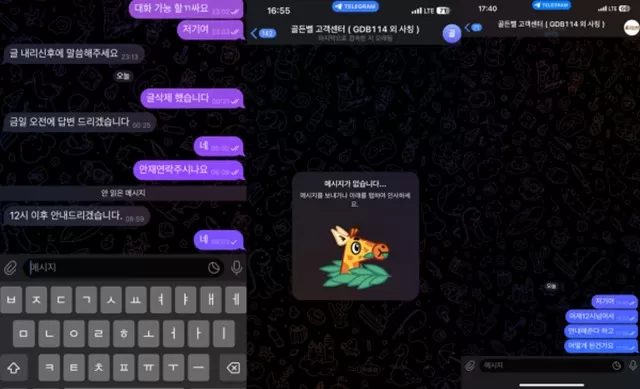 골든벨 먹튀사이트 확정