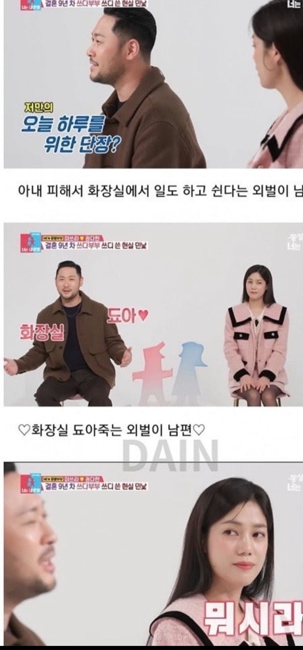남편들이 화장실을 좋아하는 이유