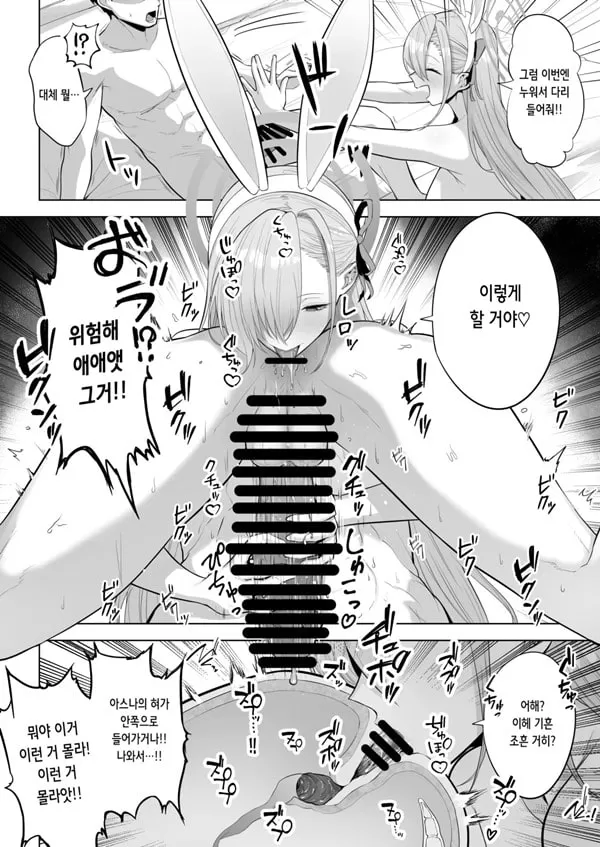 아스나랑 함께