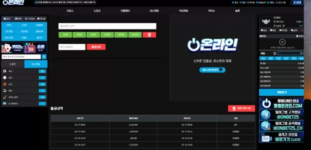 트로피 먹튀사이트 확정