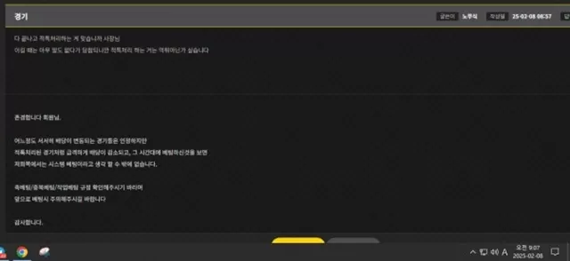 복순이 먹튀사이트 확정