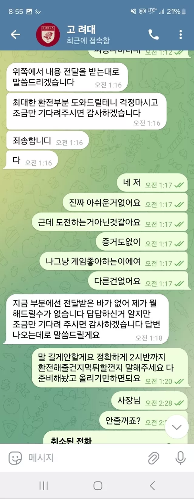 데이지 먹튀사이트 확정