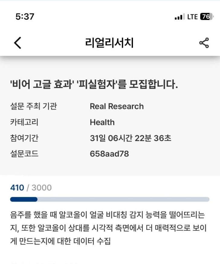 85만원 받고 5대5 소개팅 하기