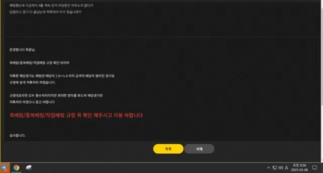 복순이 먹튀사이트 확정