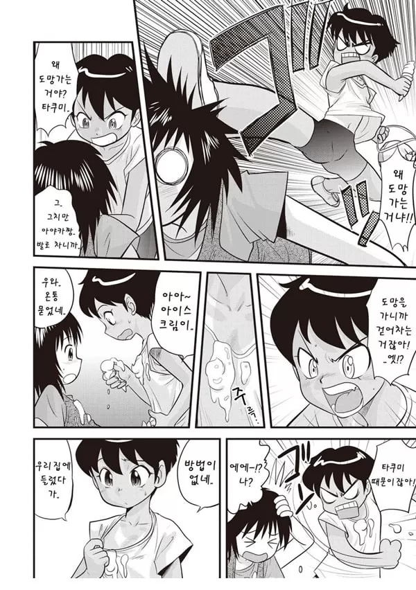 나와 나의 첫 경험