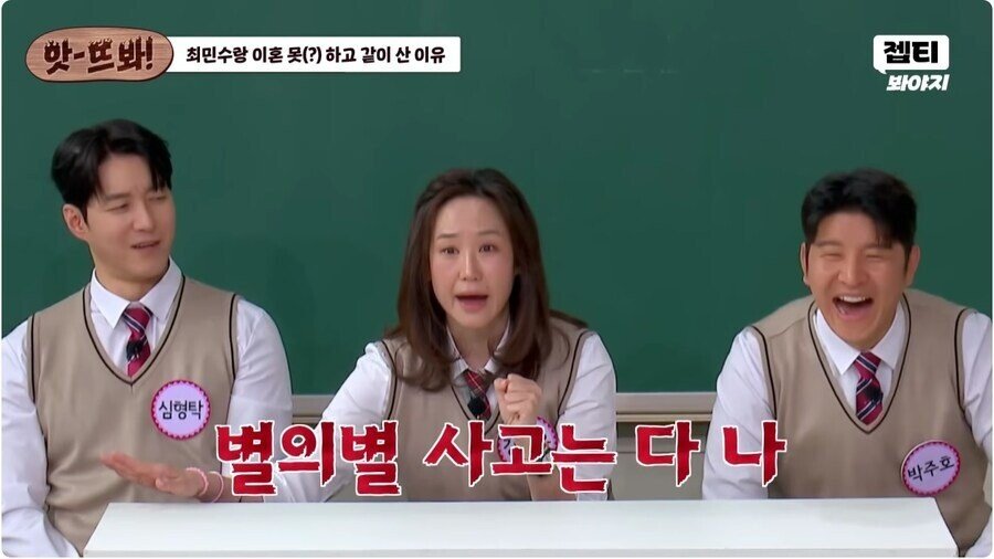 1000011922.jpg 최민수 와이프가 이혼을 못한 이유