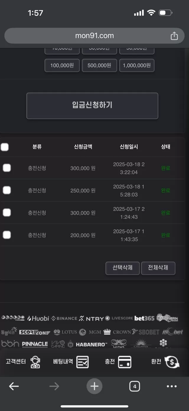맨투맨 먹튀사이트 제보
