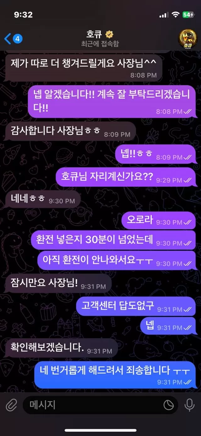 오로라 먹튀사이트 확정