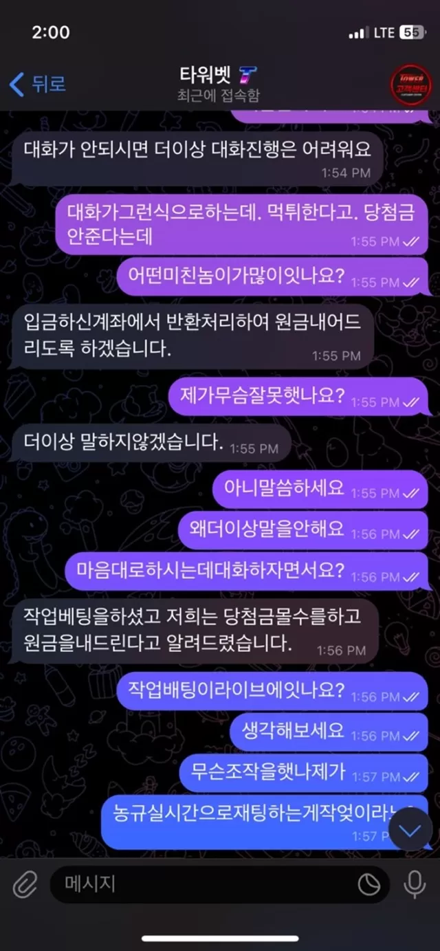 타워 먹튀사이트 확정