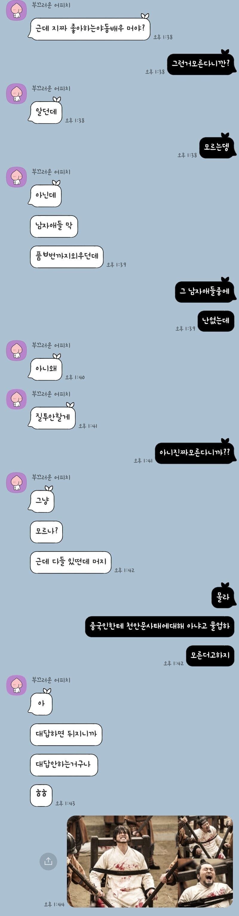 남자친구 최애 AV 배우 물어보는 여자