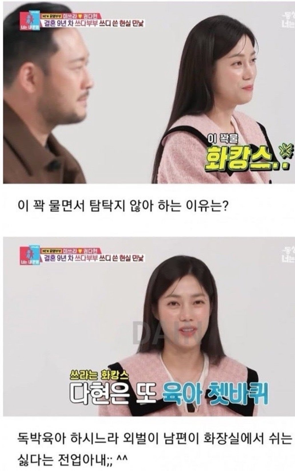 남편들이 화장실을 좋아하는 이유