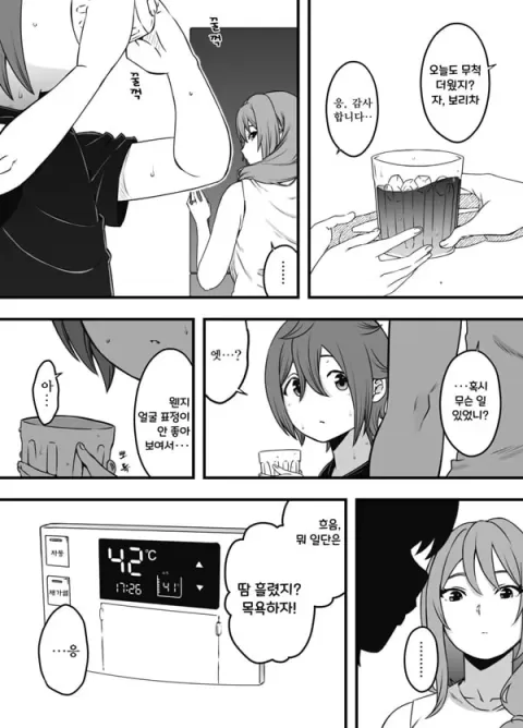 계모와 자식 3