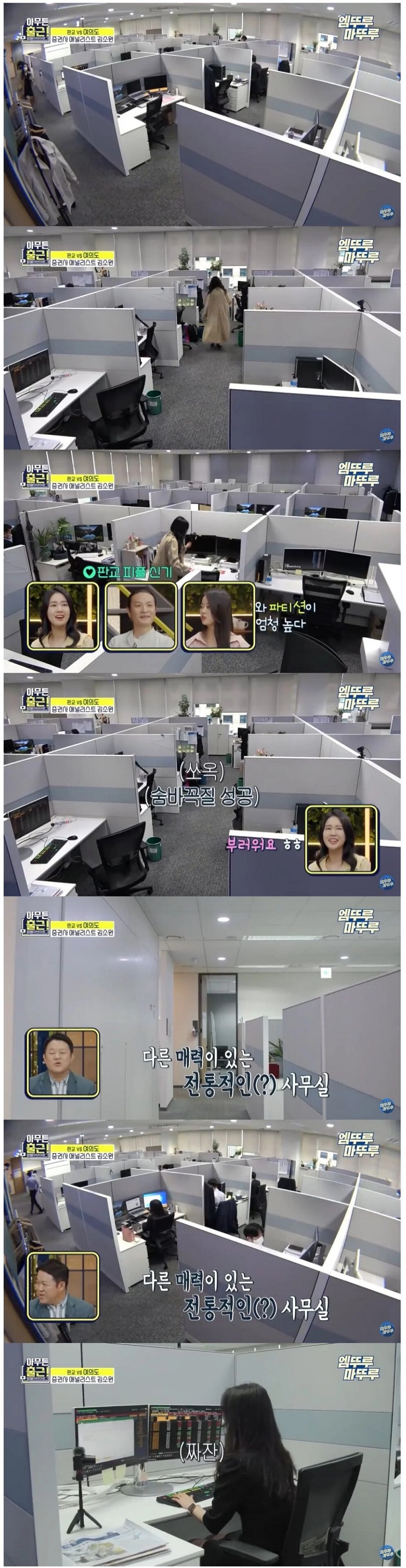 직장인들이 선호하는 사무실 인테리어