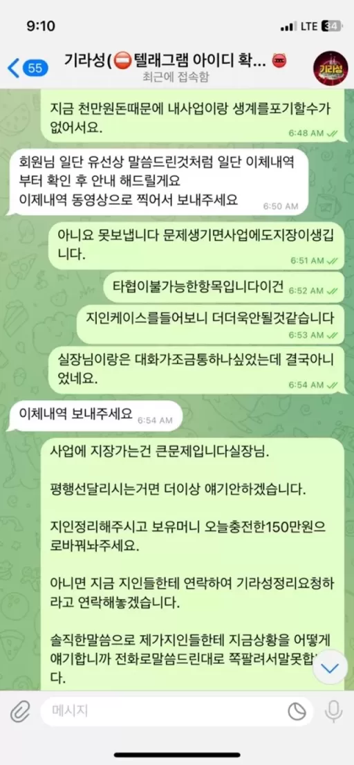 기라성 먹튀사이트 확정