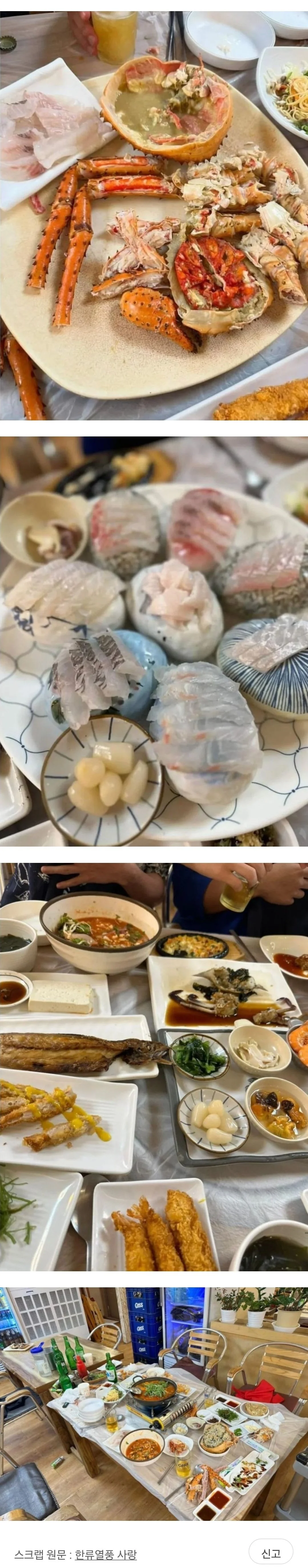 나혼자산다에 나온 횟집 48만원 어치